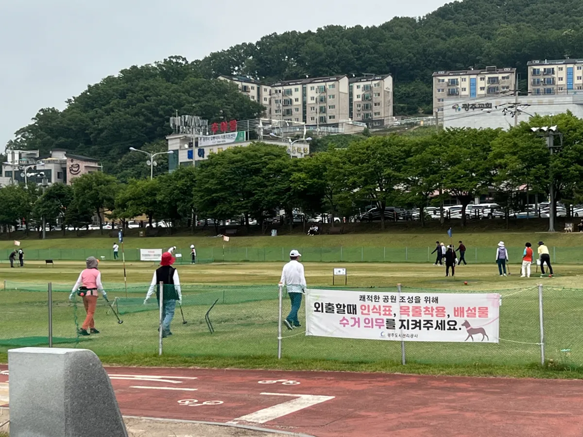 청석공원 파크골프장 사진