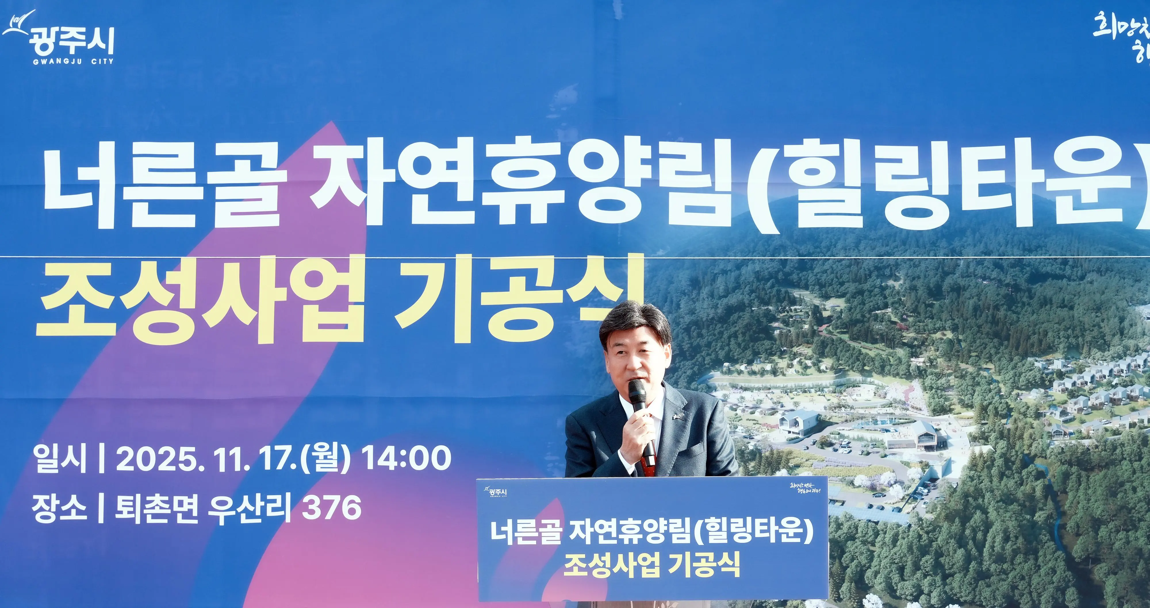 탄소중립
허브도시 광주를 상징하는 임시 현장 이미지